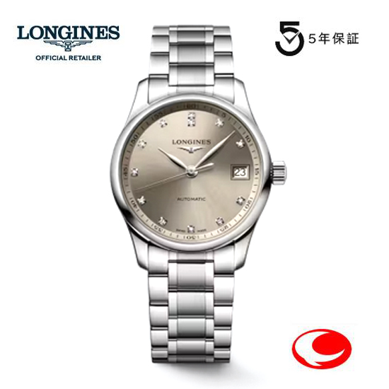 （５年間保証） LONGINES ロンジン マスターコレクション メンズ・レディース　34ｍｍ　ロンジン公式サイト登録/正規販売店     L2.357.4.07.6　L23574076