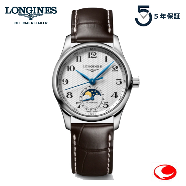 ５年間保証　LONGINES Master Collection 190周年記念 ロンジン マスターコレクション 34ｍｍ　ロンジン公式サイト登録/正規販売店 L2.409.4.78.3  L24094783