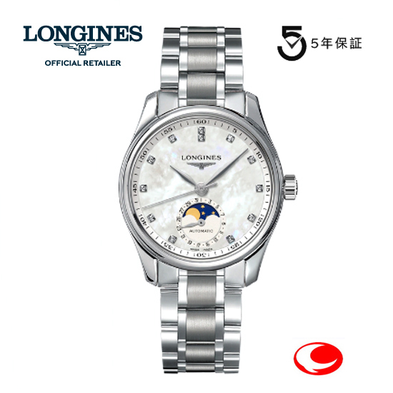 ５年間保証　LONGINES Master Collection ロンジン マスターコレクション レディース　34ｍｍ　ロンジン公式サイト登録/正規販売店  L24094876   L2.409.4.87.6