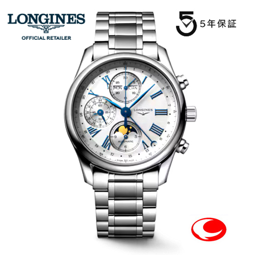 （５年間保証）LONGINES ロンジン 腕時計  マスターコレクション ムーンフェイズ、40ｍｍ　トリプルカレンダー　シルバー文字盤　L2.673.4.71.6 正規品　 L26734716