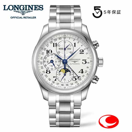 （５年間保証）ロンジン 腕時計  マスターコレクション ムーンフェイズ、40ｍｍサイズ　トリプルカレンダー　L2.673.4.78.6 正規品 【送料無料】【名入れ】【ロンジン正規販売店】 L26734786