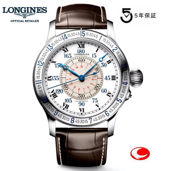 【正規品】LONGINES ロンジン 腕時計 -安心の正規販売店-  LONGINES ロンジン  リンドバーグ アワー アングル　自動巻き　L2.678.4.11.0　正規2年保証付き【送料無料】【名入れ】【のし宛書】