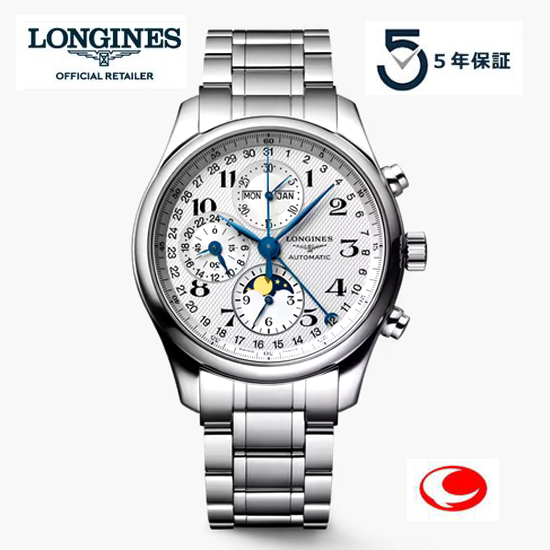 （５年間保証）ロンジン 腕時計  マスターコレクション　42mmサイズ ムーンフェイズ、トリプルカレンダー　L2.773.4.78.3 正規品 L27734783【送料無料】【名入れ】【ロンジン正規販売店】