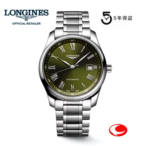 (5年間保証) LONGINES ロンジン　マスターコレクション 　L2.793.4.09.6 正規品 （信頼の５年保証付）)-ロンジン公式ウェブサイト登録店-【正規販売店】【送料無料】L27934096