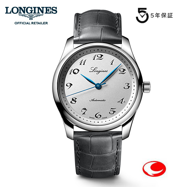 Longines ロンジン