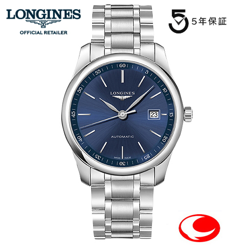 (5年保証付き) LONGINES ロンジン　マスターコレクション 　L2.793.4.92.6  正規品 -ロンジン公式ウェブサイト登録店-　L27934926【送料無料】【ロンジン正規販売店】