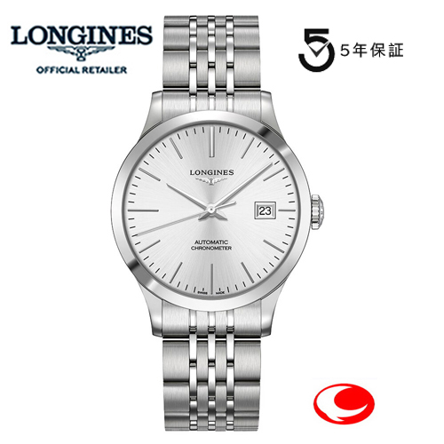 （5年間保証）ロンジン レコード  Record  自動巻 38.5mm  L28204726 L2.820.4.72.6  COSC認定クロノメーター メンズ 【送料無料】【ロンジン正規販売店】