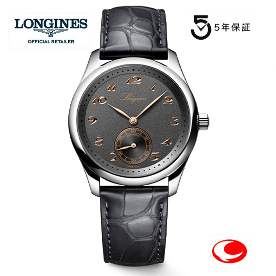 Longines ロンジン