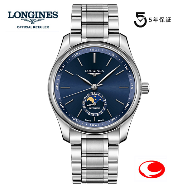Longines ロンジン