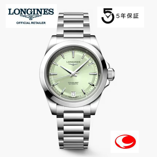 ５年間保証 LONGINES ロンジン 腕時計 ロンジン  コンクエスト　サンレイグリーン　34mm　レディース　ユニセックス　L3.430.4.02.6　自動巻   正規品  耐磁時計　【送料無料】【名入れ】L34304026
