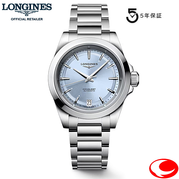 Longines ロンジン