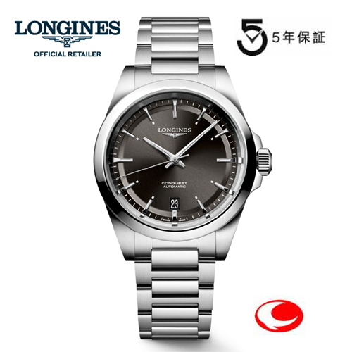 Longines ロンジン
