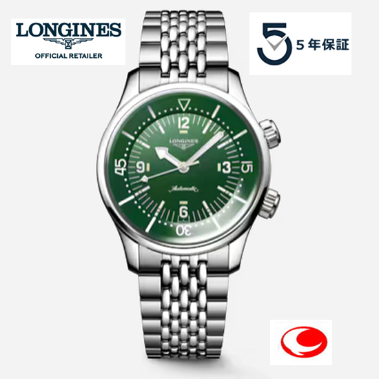 ５年間保証 最新モデル ロンジン レジェンドダイバー　グリーン 39mmサイズ 腕時計 LONGINES ダイバーズウォッチ 自動巻き L3.764.4.06.6 ロンジン公式サイト登録/正規販売店 L37644066 COSC認定クロノメーター 耐磁時計