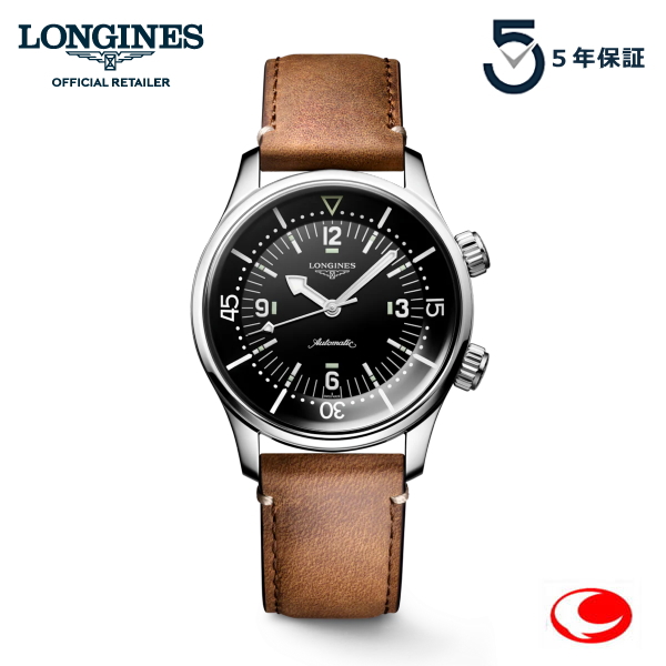 5年間保証 最新モデル ロンジン レジェンドダイバー 39mmサイズ ブラウンレザー 腕時計 LONGINES ダイバーズウォッチ 自動巻き L3.764.4.50.0 ロンジン公式サイト登録/正規販売店