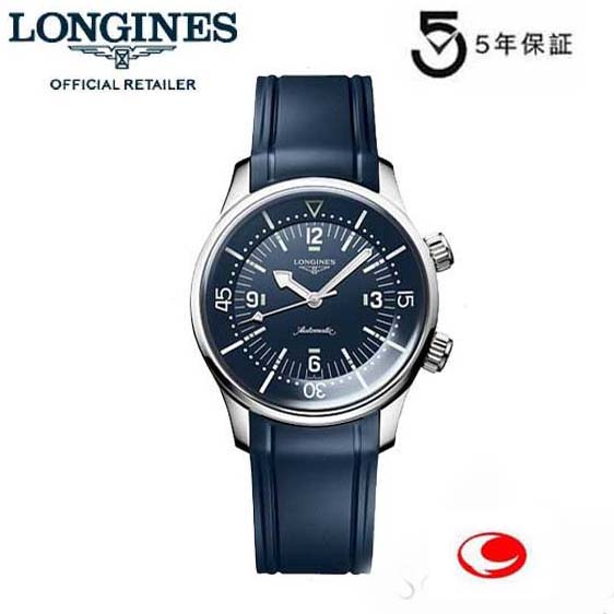 正規５年間保証 国内正規品ロンジンlongines　スイス製　レジェンドダイバー(Legend Diver）自動巻 　39ミリケース　メンズ　ブルー文字盤　ラバーストラップ
