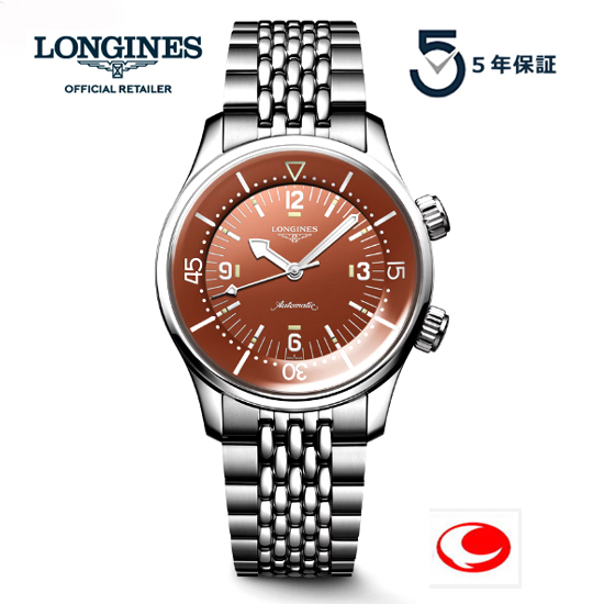 ５年間保証 最新モデル ロンジン レジェンドダイバー　ブラウン 39mmサイズ 腕時計 LONGINES ダイバーズウォッチ 自動巻き L3.764.4.96.6 ロンジン公式サイト登録/正規販売店