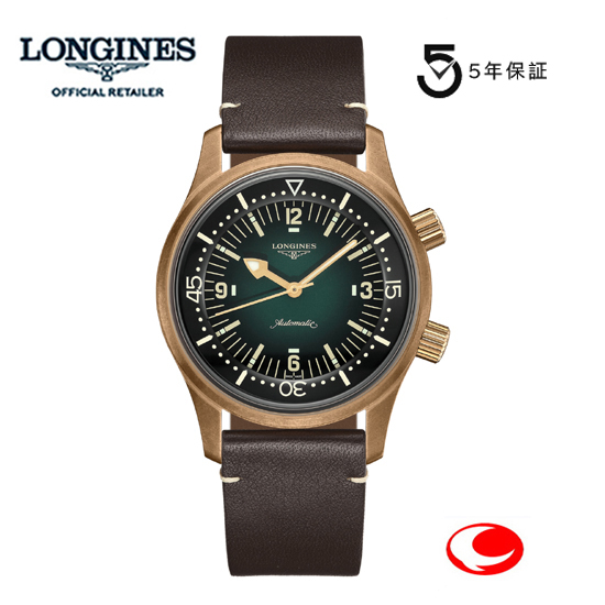 （５年間保証）ロンジン 腕時計　LONGINES　 ロンジン レジェンドダイバー ブロンズ　42mm　ダイバーズウォッチ　自動巻き　L3.774.1.50.2　　L37741502　正規販売店　チタン製ケースバックを備えたブロンズ　シリコンヒゲゼンマイ