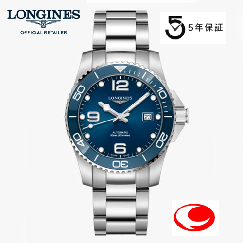 （５年間保証）ロンジン 腕時計 ハイドロコンクエスト 41mm　300m防水　自動巻　　L3.781.4.96.9  正規品 　-ロンジン公式サイト登録/正規販売店-  L37814969【送料無料】【名入れ】