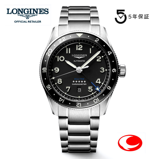 Longines ロンジン