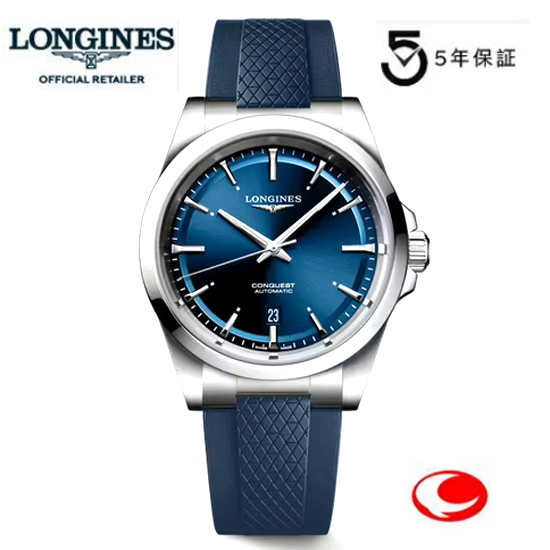 ５年間保証 LONGINES ロンジン 腕時計 ロンジン  コンクエスト　L3.830.4.92.9　41mm　100m防水　ブルーダイヤル自動巻   正規品  耐磁時計　【送料無料】L38304929