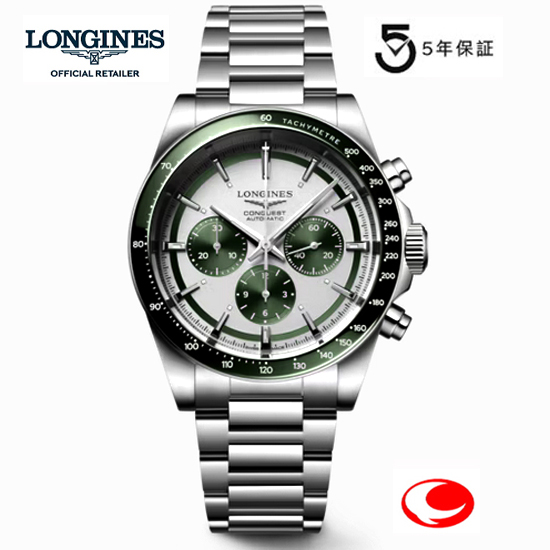 ロンジン コンクエスト CONQUEST 42mm 10気圧防水 クロノグラフ L3.835.4.02.6 正規品 （信頼の5年保証付）-ロンジン公式サイト登録/正規販売店-  L38354026【送料無料】