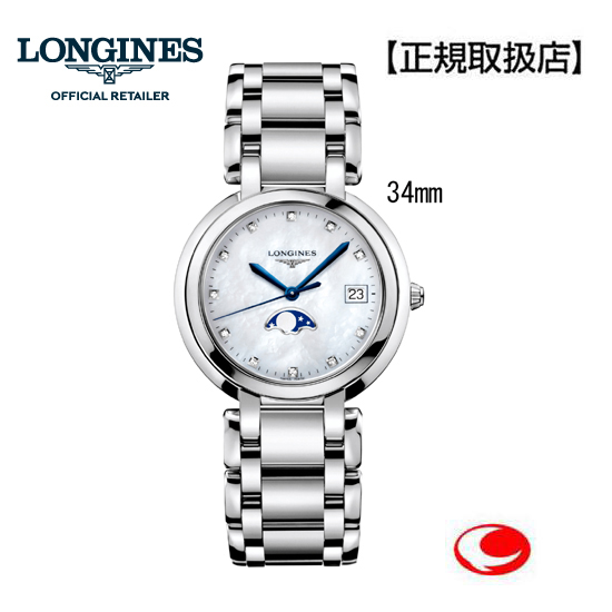 LONGINES ロンジン  (プリマルナ)　L8.116.4.87.6　レディース　34mmサイズ　ロンジン プリマルナ　クォーツ（6時位置にムーンフェイズ表示）ホワイト マザーオブパール　L81164876　母の日