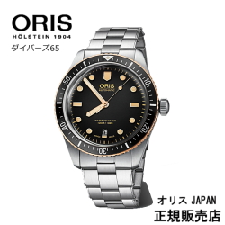 ORIS ダイバーズ65 40mm オートマチック 01 733 7707 4354 07 8 20 18【オリス正規販売店】【マイオリス登録でメーカー3年間保証】【送料無料】