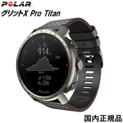 ポラール POLAR　GRIT X PRO Titanエディション　プレミアムアウトドアウォッチ GPSマルチスポーツウォッチ手首型心拍計  パーフォレーションレザーとFKM（フッ素ゴム）製ベルト付き　より進化したランニング向けの機能（国内正規品）【送料無料】 90085777