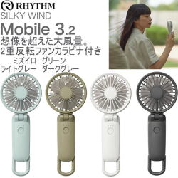リズム ハンディファン 　RHYTHM Silky Wind Mobile 3.2 3WAY ハンディーファン 大風量 静音 2重反転 風量5段階 ハンディ扇風機 ファン 首かけ コンパクト シンプル 手持ち扇風機 携帯扇風機