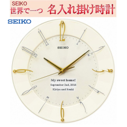 セイコーサンドブラスト名入れ 電波掛け時計 文字入れ 掛時計   メッセージ入れ 【世界で１個だけオリジナルメッセージ】サンドブラスト ガラス表面に3行名入れ ※名入れ内容は備考欄へ 納期約1週間  KX214C