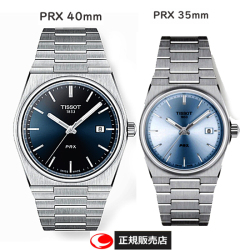 アイス ブルー tissot prx 35mm TISSOT ティソ PRX オートマチック