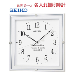 セイコー 名入れ 時計 電波時計  メッセージ時計  電波掛時計  文字入れ  【世界で１個だけオリジナルメッセージ】【本来機能の邪魔にならず、記念に残るメッセージ】サンドブラスト ガラス表面に3行名入れ　※名入れ内容は備考欄へ　納期約1週間 KX232W