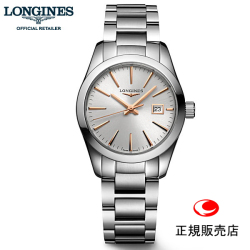 Longines ロンジン