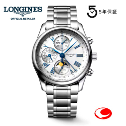（５年間保証）LONGINES ロンジン 腕時計  マスターコレクション ムーンフェイズ、40ｍｍ　トリプルカレンダー　シルバー文字盤　L2.673.4.71.6 正規品　 L26734716