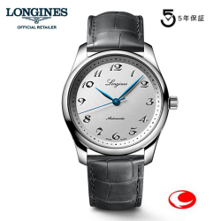 Longines ロンジン