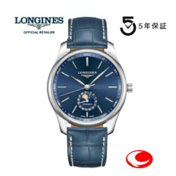 正規５年間保証付き LONGINES ロンジン マスターコレクション ムーンフェイズ、42ｍｍ　カレンダー  L2.919.4.92.0　信頼の保証期間2年  -ロンジン公式サイト登録/正規販売店  L29194920