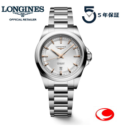 Longines ロンジン