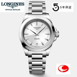 ５年間保証 LONGINES ロンジン 腕時計 ロンジン  コンクエスト　シルバー　34mm　レディース　ユニセックス　L3.430.4.72.6　自動巻   正規品  耐磁時計