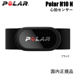 最新モデル　Polar H10 N 心拍センサー ブラック