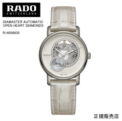 ５年間保証【RADO】ラドー ダイヤマスター オートマティック オープンハート　腕時計 DIAMASTER AUTOMATIC OPEN HEART DIAMONDS  R14056935 自動巻　35mm　パワーリザーブ 最大64時間 -ラドー公式サイト登録/正規販売店