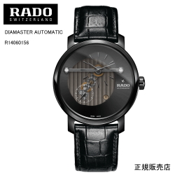 正規５年間保証【RADO】ラドー ダイヤマスター オートマティック メンズ 腕時計 DIAMASTER AUTOMATIC  R14060156 自動巻　43mm　92g  パワーリザーブ 最大42時間 （国内正規販売店）-ラドー公式サイト登録/正規販売店