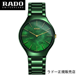 正規5年間保証【RADO】ラドー　腕時計　トゥルー シンライン ネイチャーコレクション グリーン　クオーツ  ３９mm True Thinline Nature collection ハイテクセラミックス  R27006912 -ラドー公式サイト登録/正規販売店
