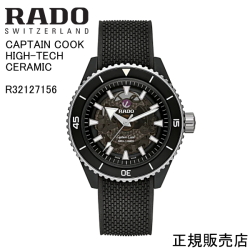正規5年間保証【RADO】ラドー キャプテンクック ハイテクセラミック  CAPTAIN COOK HIGH-TECH CERAMIC メンズ 腕時計 R32127156 自動巻　43.0mm　114g  パワーリザーブ 最大80時間  -ラドー公式サイト登録/正規販売店