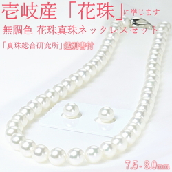 パール ネックレス