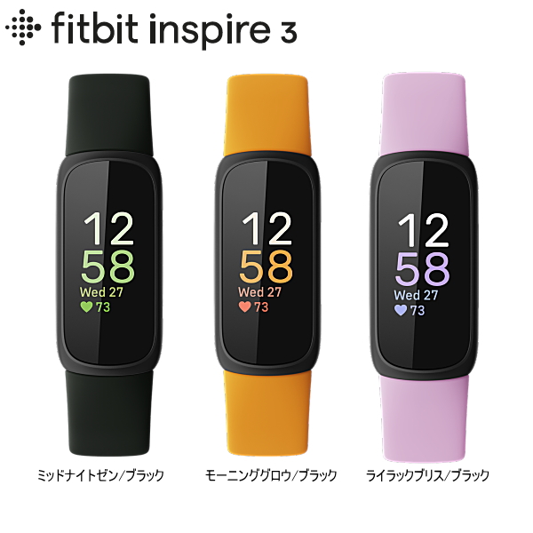 fitbit inspire3 フィットビット インスパイア3 ミッドナイトゼン (FB424BKBK) / モーニンググロウ (FB424BKYW) / ライラックブリス(FB424BKLV) スマートウォッチ 国内正規品 健康管理トラッカー 睡眠の質を計測 心拍計測 血中酸素 スリムモデル iPhone対応