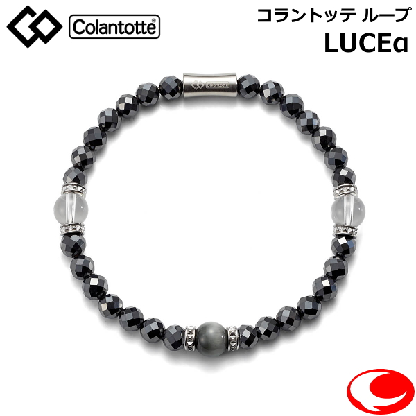 コラントッテ ループ ルーチェ アルファ colantotte LUCE α 磁石と天然石を組み合わせた腕用磁気アクセサリー つやあり【Ｍ・L・LLサイズ】正規品/効果/肩こり/磁気ネックレス/最高スペック/父の日　母の日【父の日】敬老の日
