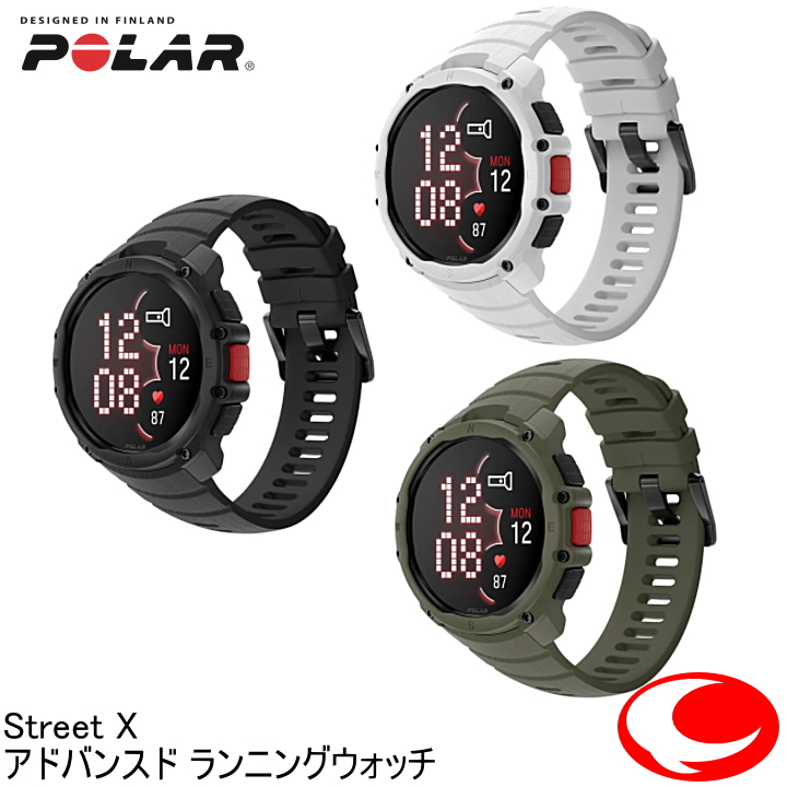 ポラール POLAR Street X アドバンスド ランニングウォッチ 有機ELタッチスクリーン付きGPSウォッチ レッドライト付き 光学式心拍計 ルートガイダンス  バッテリー最大10日間 ミルスペック ナイトブラック スノーホワイト フォレストグリーン