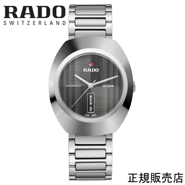 正規５年間保証【RADO】DiaStar Original ダイヤスター オリジナル グレー R12160103  38mm 自動巻 ステンレススチール Ceramos Nivachron 100m防水 日付表示機能 メンズ 高級腕時計 ブランド  -ラドー公式サイト登録/正規販売店