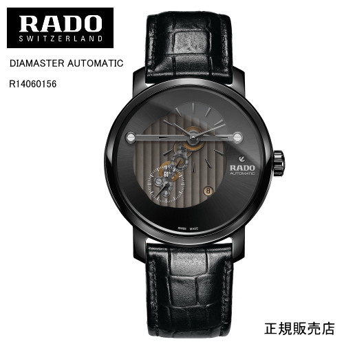 正規５年間保証【RADO】ラドー ダイヤマスター オートマティック メンズ 腕時計 DIAMASTER AUTOMATIC  R14060156 自動巻　43mm　92g  パワーリザーブ 最大42時間 （国内正規販売店）-ラドー公式サイト登録/正規販売店