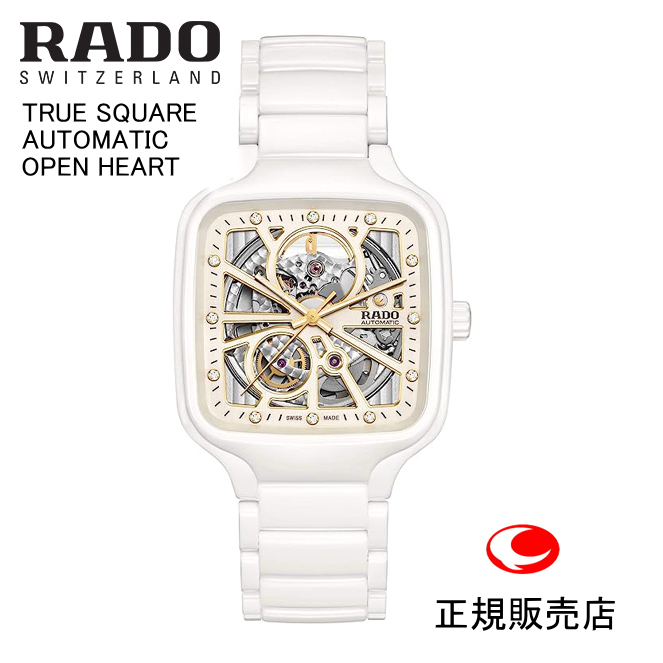正規５年間保証 【RADO】ラドー　腕時計 TRUE SQUARE AUTOMATIC OPEN HEART  R27073702 自動巻　38.0mm　120g  パワーリザーブ 最大80時間 （国内正規販売店）/三苫薫選手着用モデル